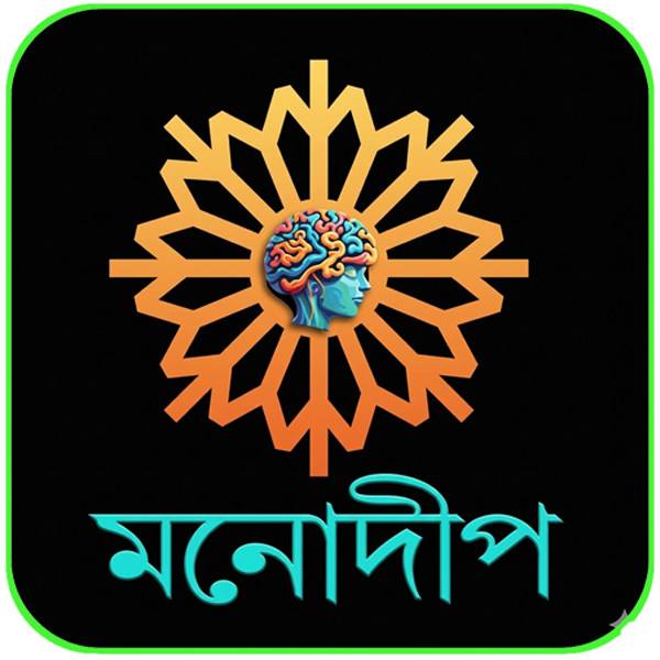 মনোদীপ লোগো - বাংলা মনোবিজ্ঞান অ্যাপ