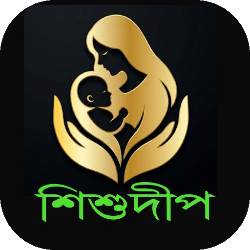 শিশুদীপ লোগো